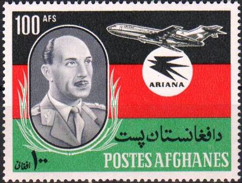 (image for) Afghanistan 1971 Stamps Zahir Shah
